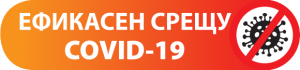 Huvesept-Хювесепт-Covid-19